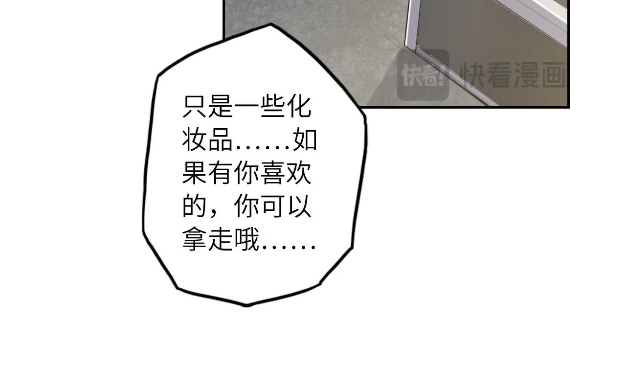 《怪奇杂货店》154 魅力口红二 第17页