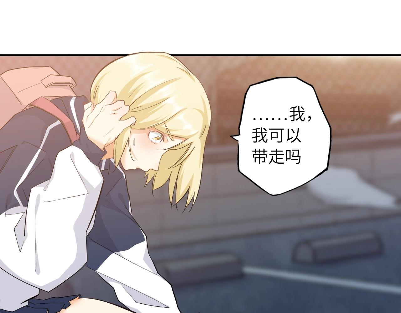 《怪奇杂货店》154 魅力口红二 第18页