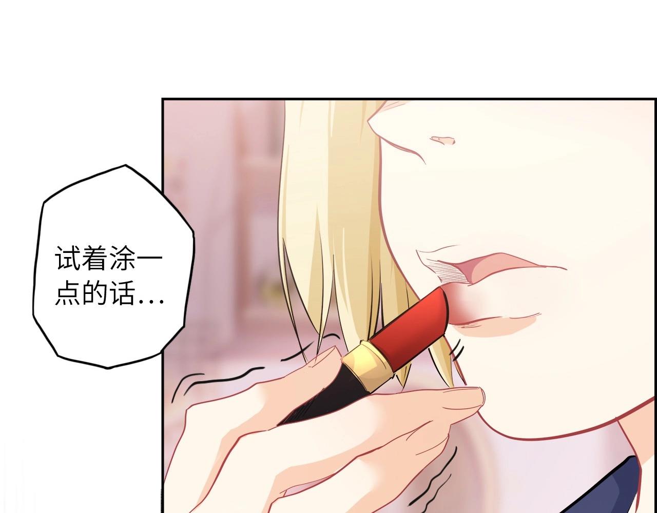 《怪奇杂货店》154 魅力口红二 第35页
