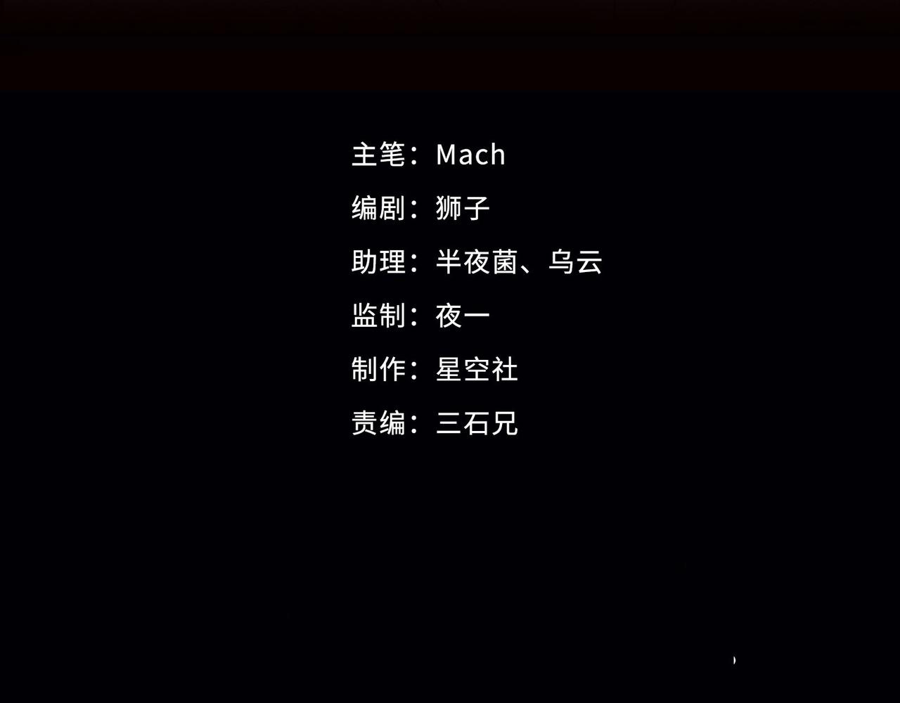 《怪奇杂货店》154 魅力口红二 第3页