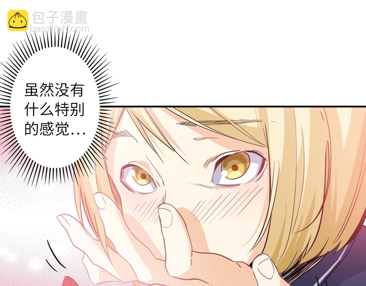 《怪奇杂货店》154 魅力口红二 第41页