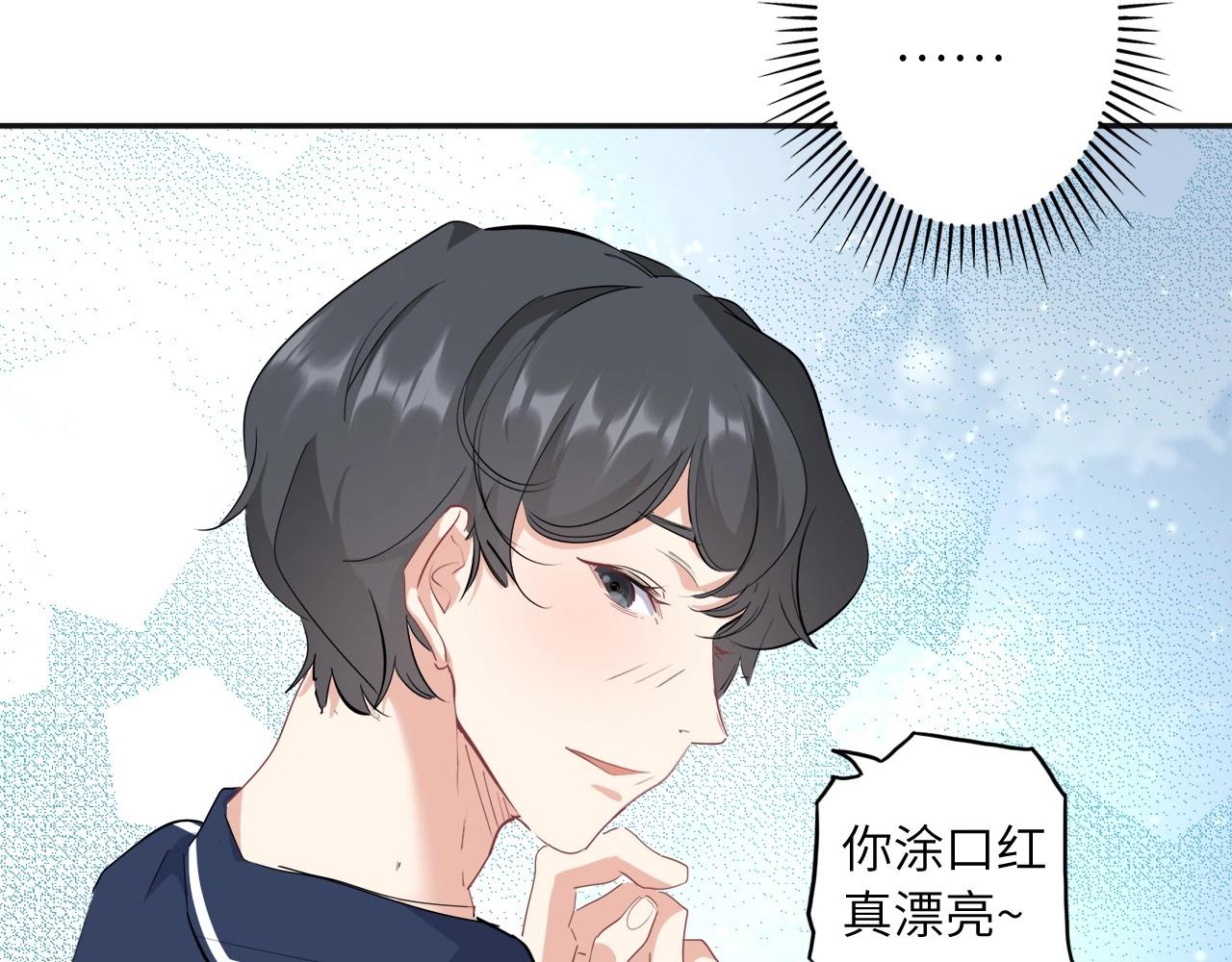 《怪奇杂货店》154 魅力口红二 第43页