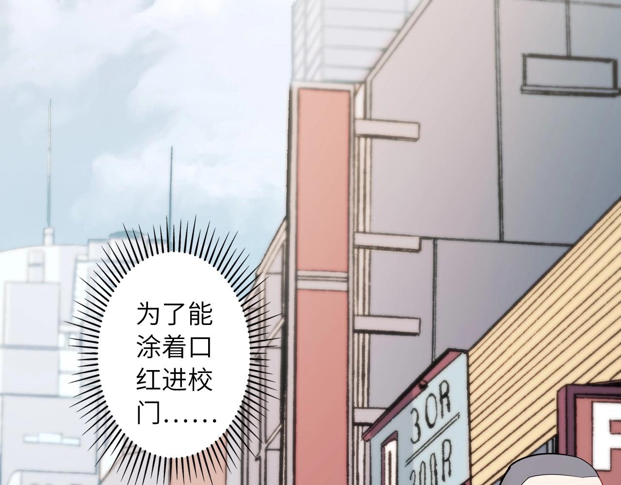 《怪奇杂货店》154 魅力口红二 第49页