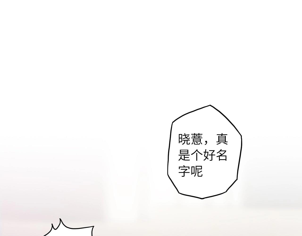 《怪奇杂货店》154 魅力口红二 第5页