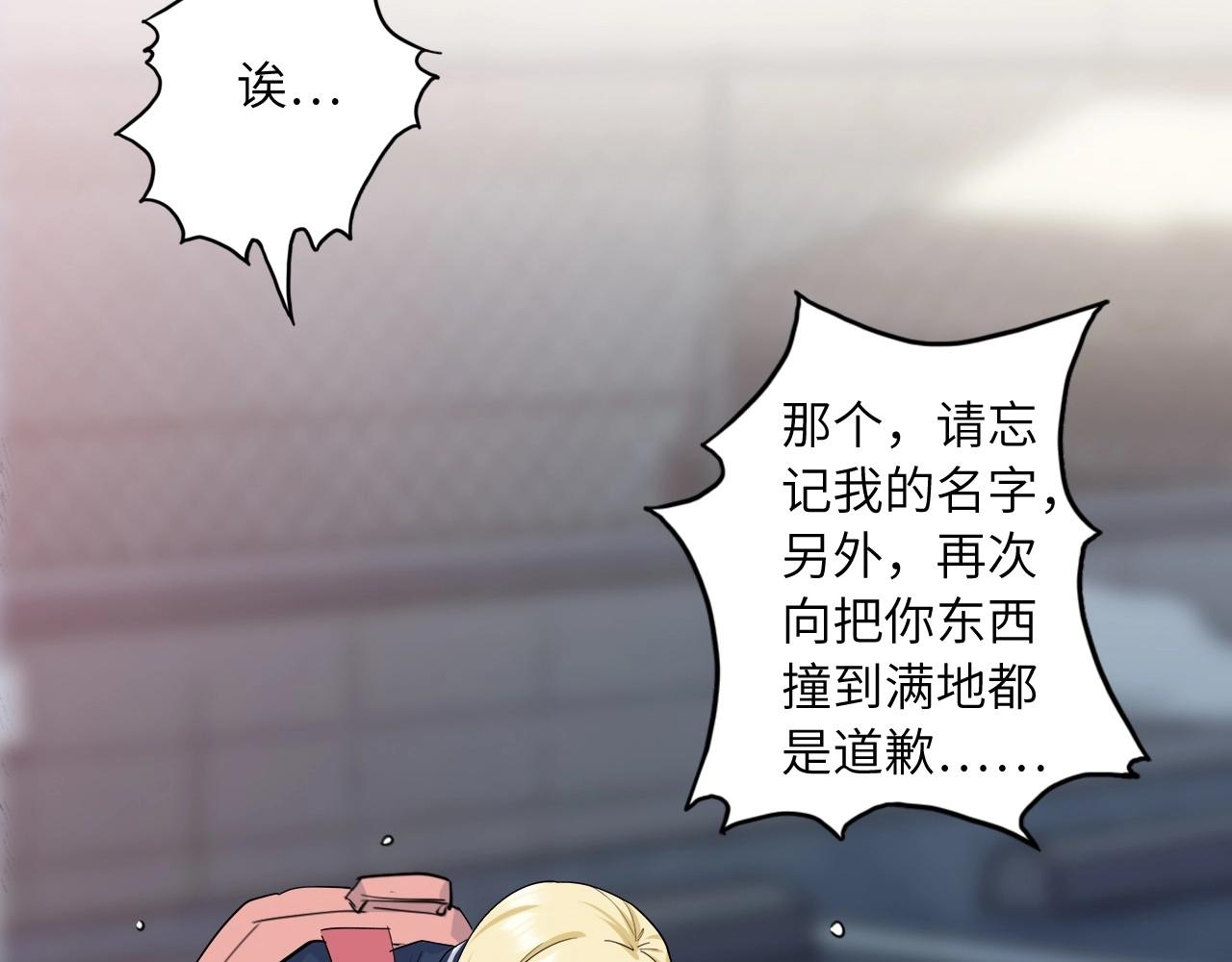 《怪奇杂货店》154 魅力口红二 第6页