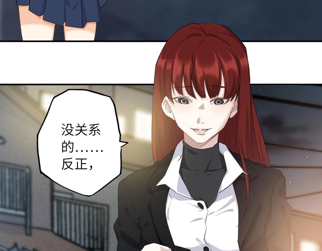《怪奇杂货店》154 魅力口红二 第8页