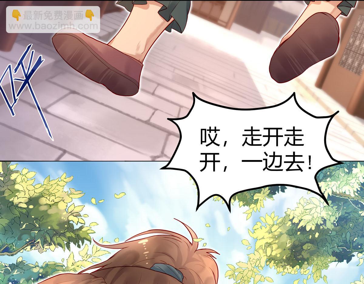 《白月光驯服计划》第1话 第10页