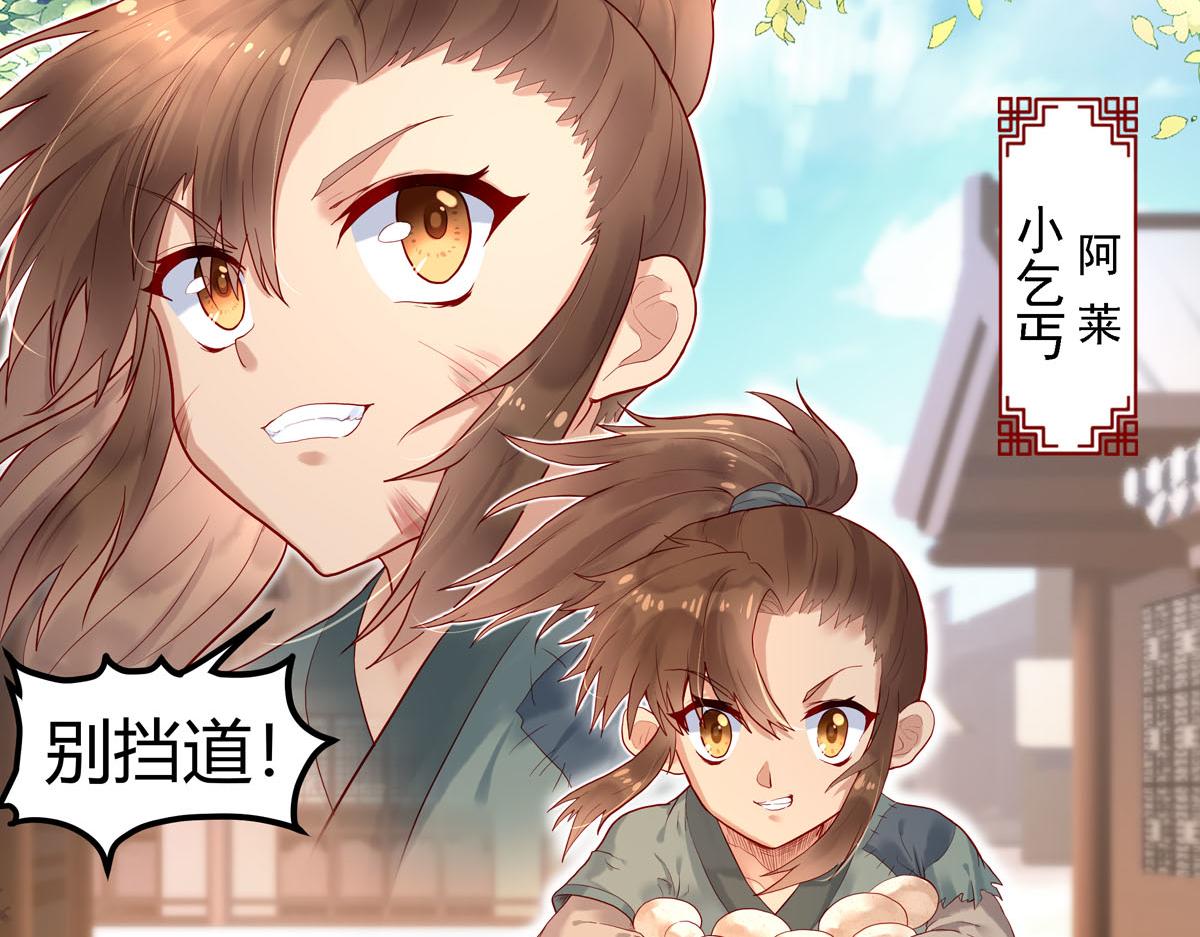 《白月光驯服计划》第1话 第11页