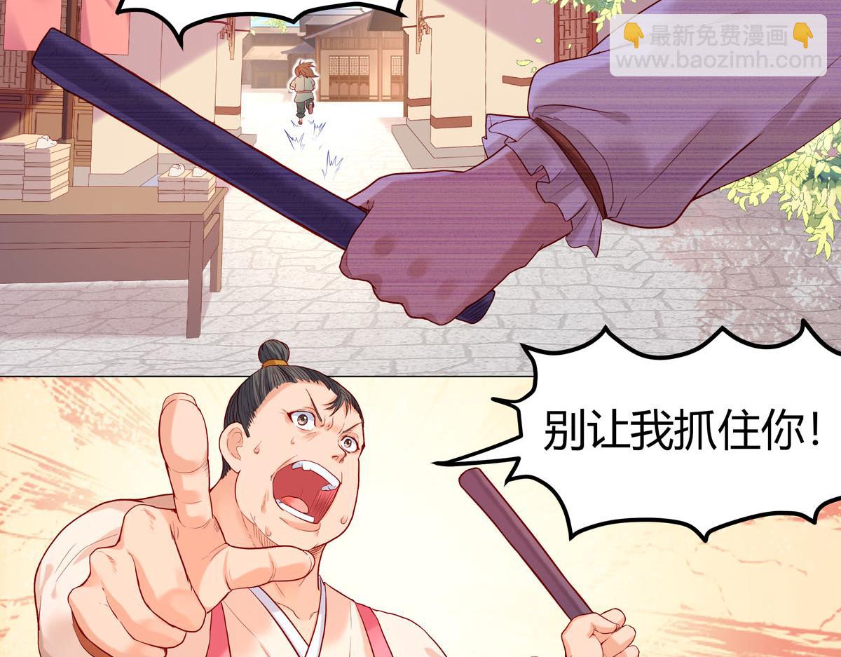 《白月光驯服计划》第1话 第13页
