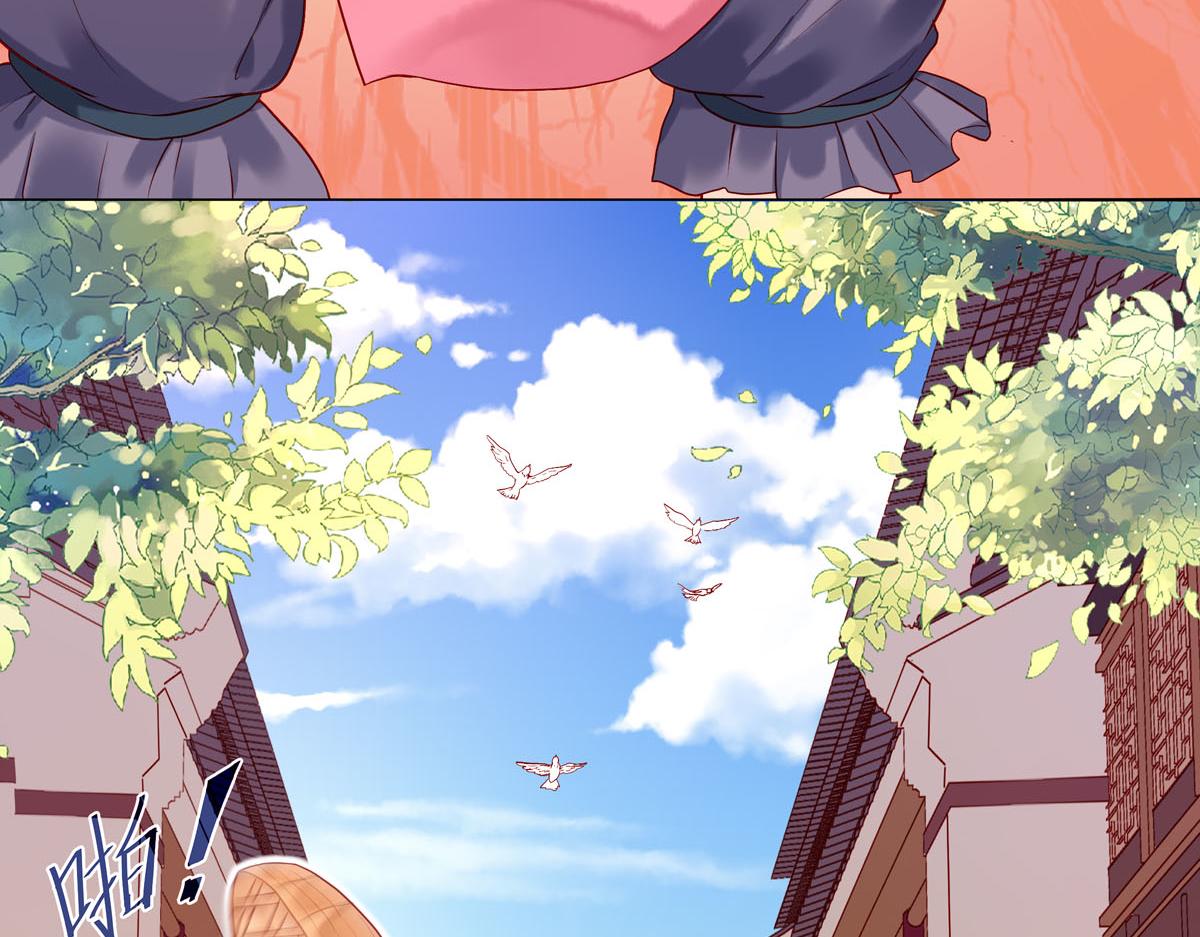 《白月光驯服计划》第1话 第15页
