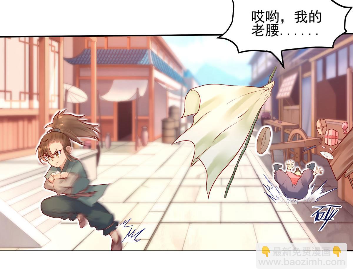 《白月光驯服计划》第1话 第21页