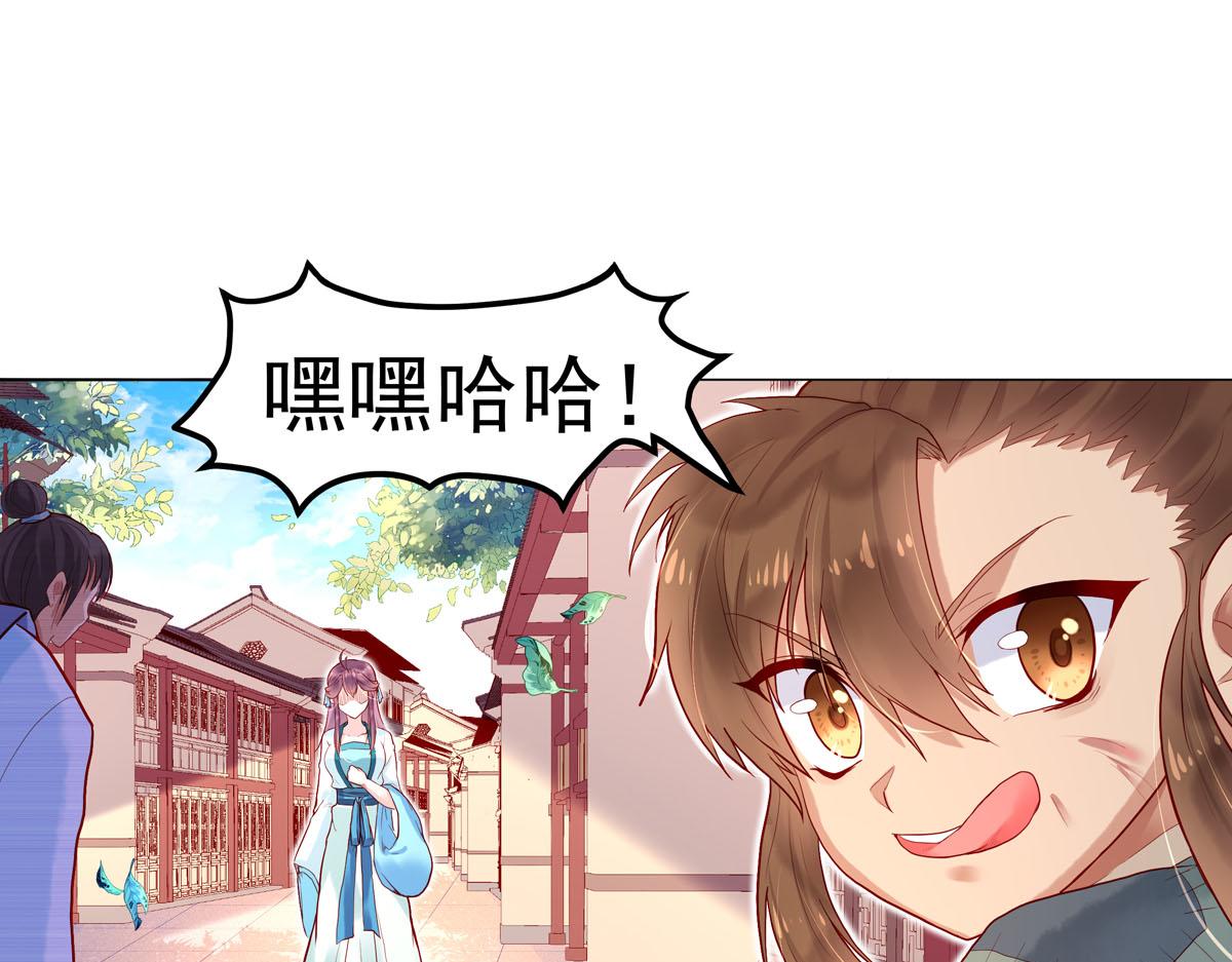 《白月光驯服计划》第1话 第24页