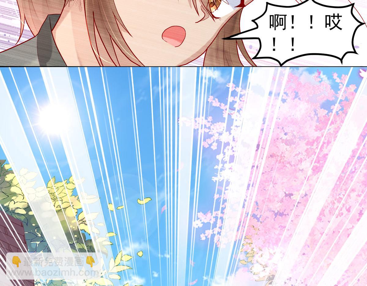 《白月光驯服计划》第1话 第26页