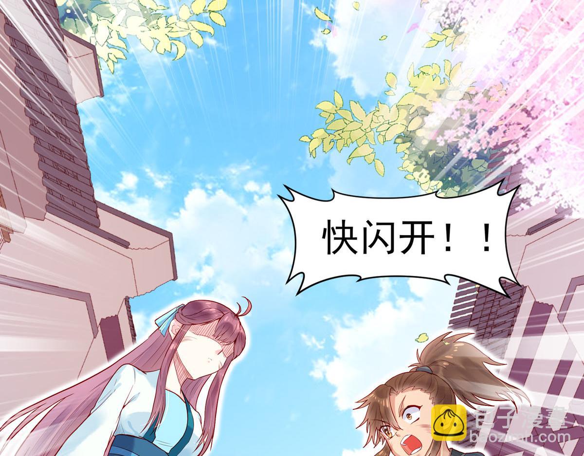 《白月光驯服计划》第1话 第27页