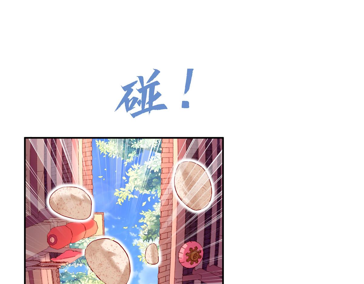 《白月光驯服计划》第1话 第29页