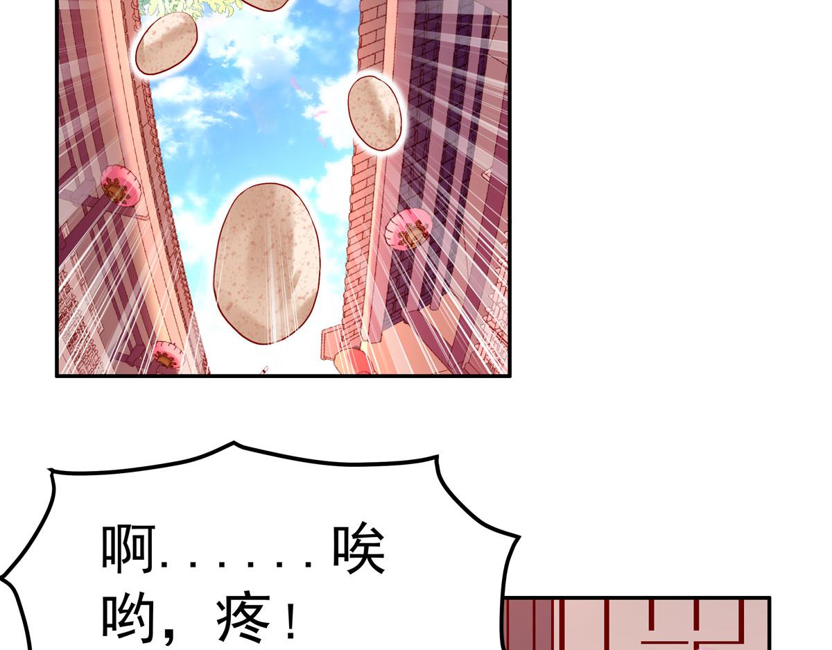 《白月光驯服计划》第1话 第30页