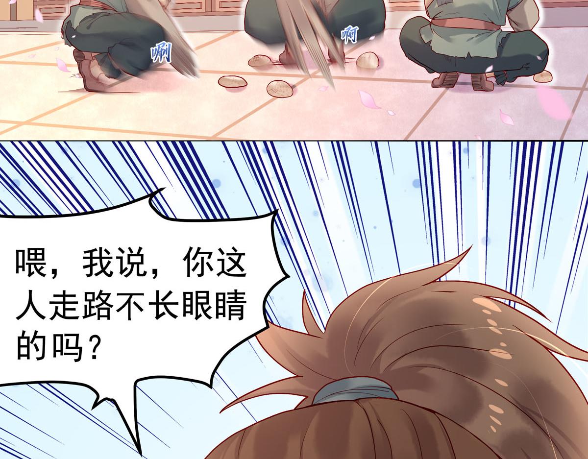 《白月光驯服计划》第1话 第35页