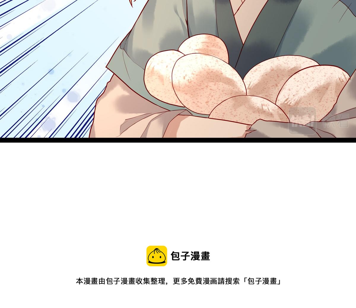《白月光驯服计划》第1话 第37页