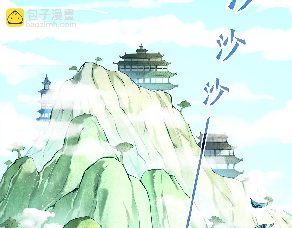 《白月光驯服计划》第1话 第3页