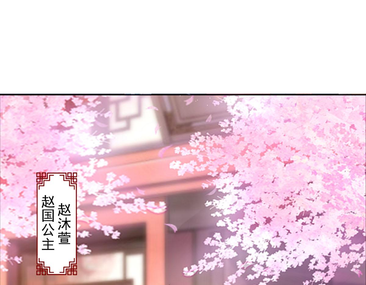 《白月光驯服计划》第1话 第5页