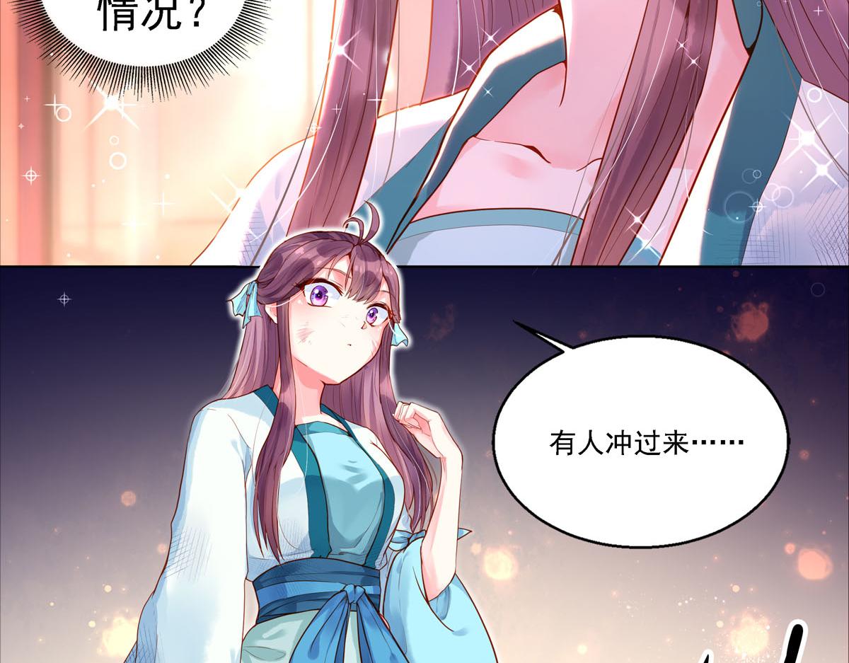 《白月光驯服计划》第1话 第7页