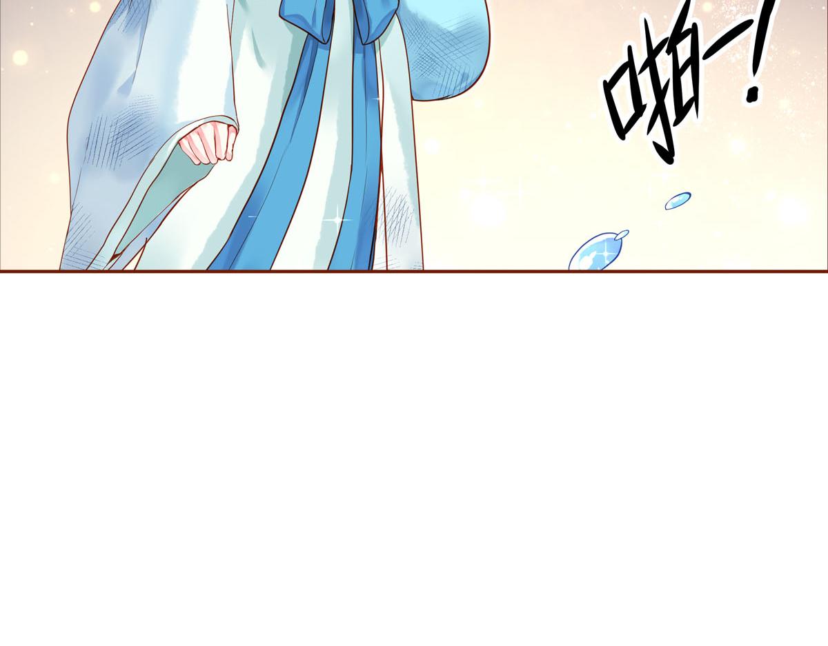 《白月光驯服计划》第1话 第8页