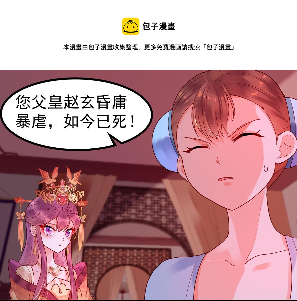 《白月光驯服计划》第4话 第1页