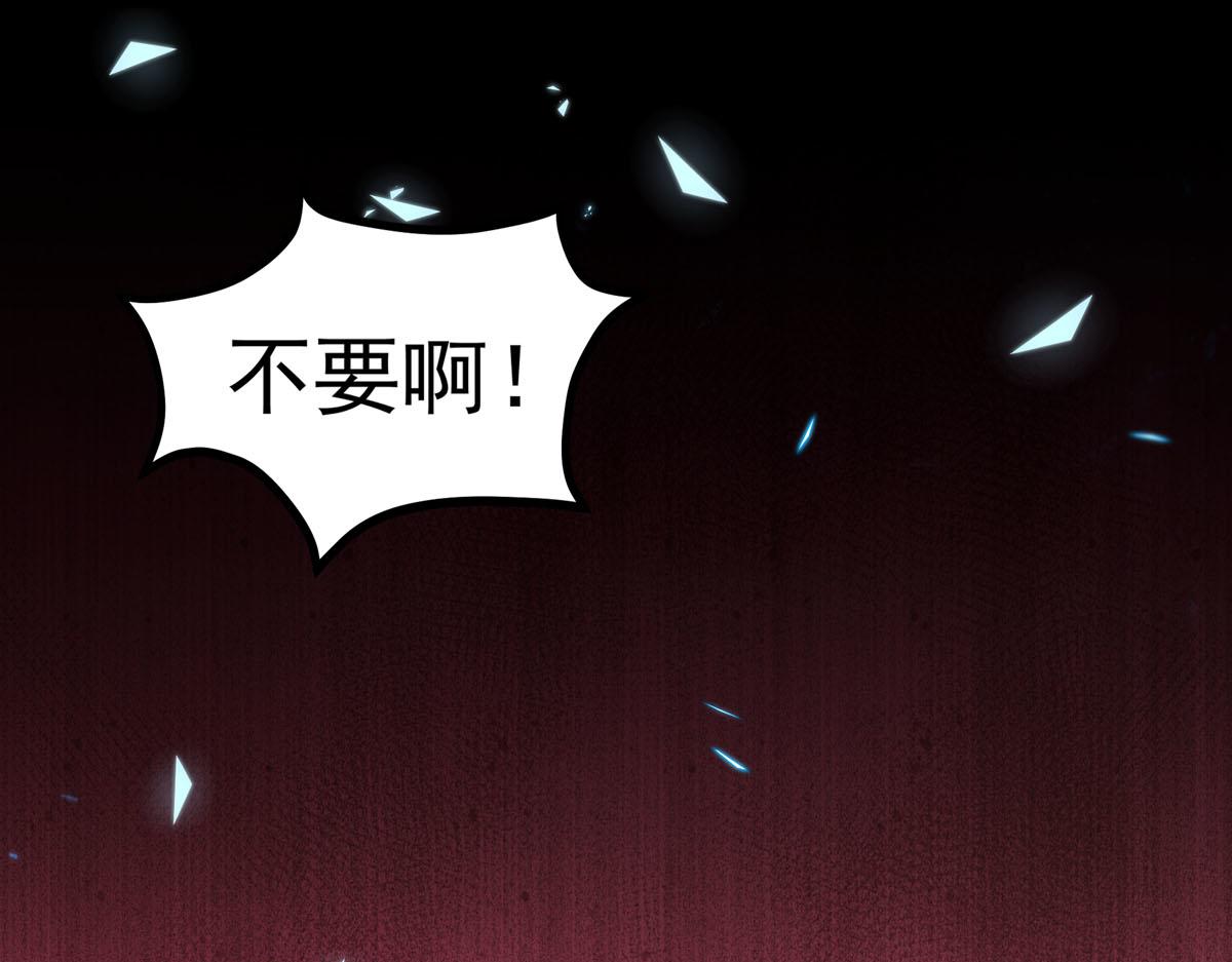 《白月光驯服计划》第4话 第20页