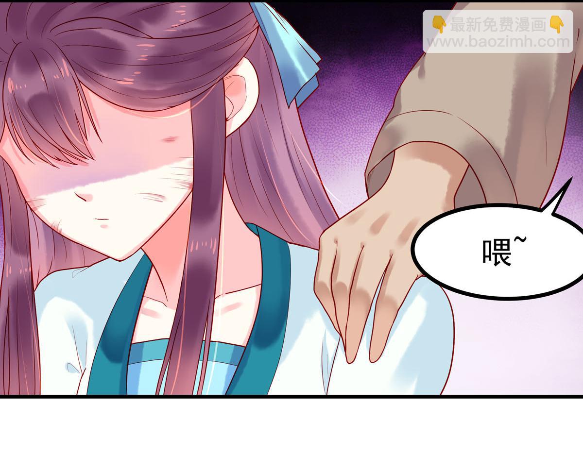 《白月光驯服计划》第4话 第22页