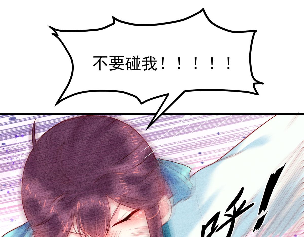 《白月光驯服计划》第4话 第23页