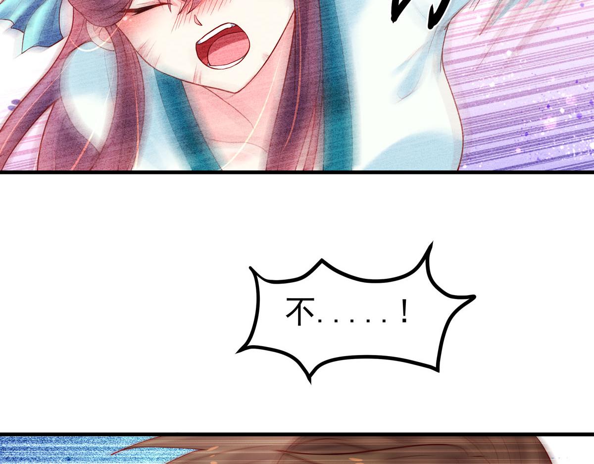 《白月光驯服计划》第4话 第24页