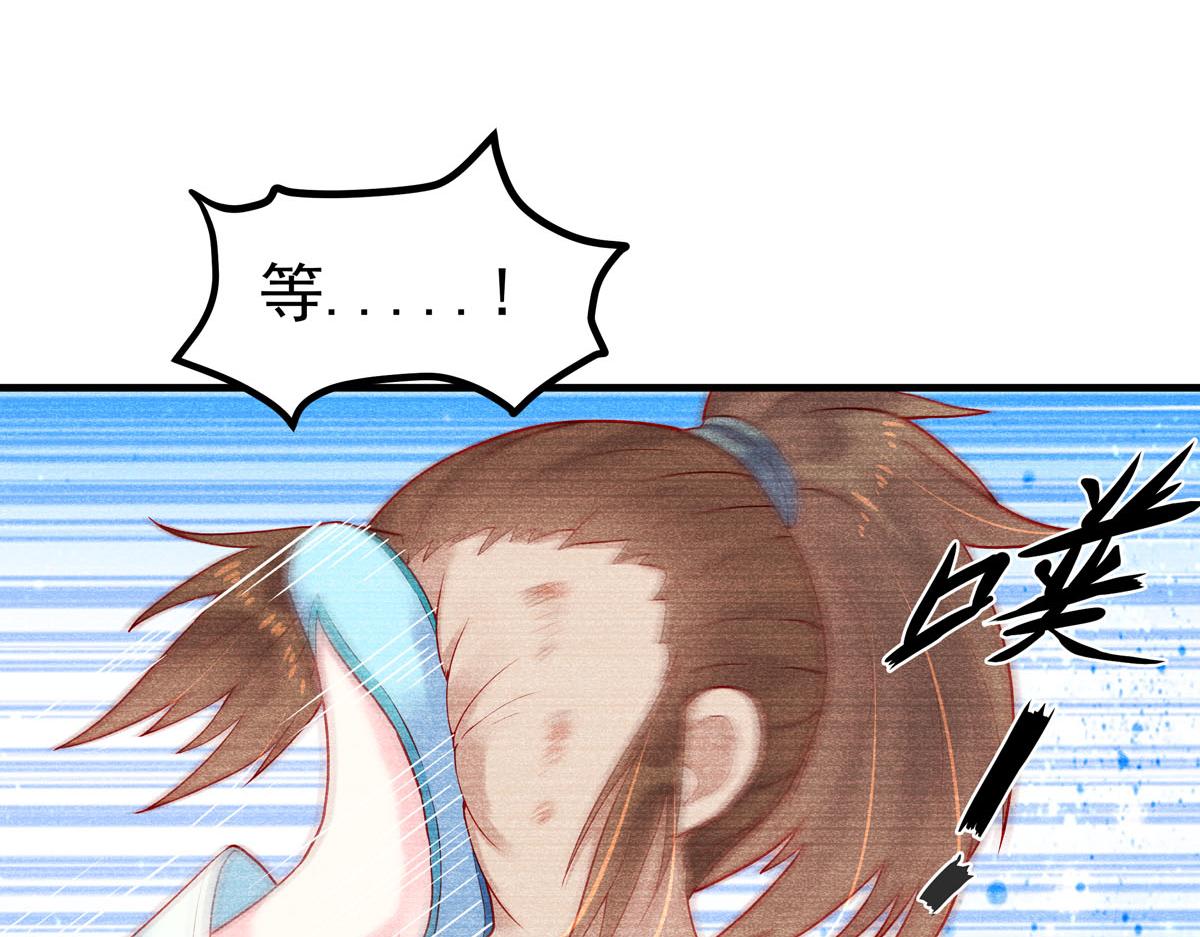 《白月光驯服计划》第4话 第26页