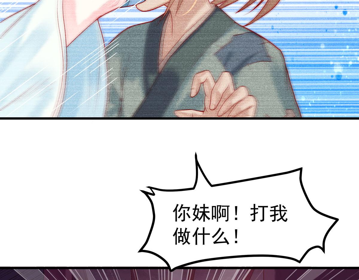 《白月光驯服计划》第4话 第27页