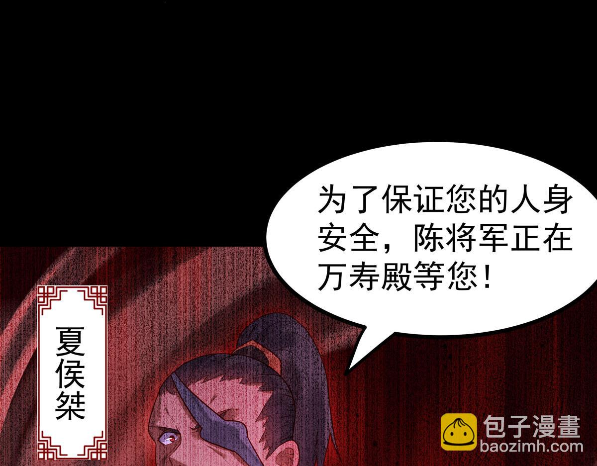 《白月光驯服计划》第4话 第2页