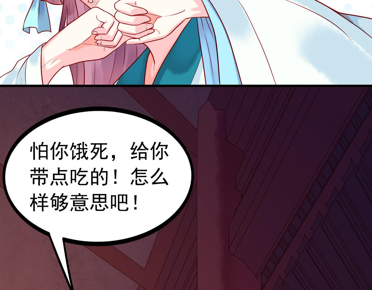 《白月光驯服计划》第4话 第30页