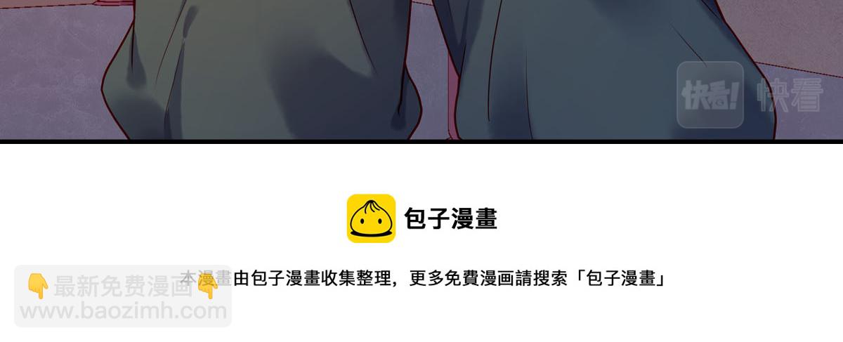 《白月光驯服计划》第4话 第33页