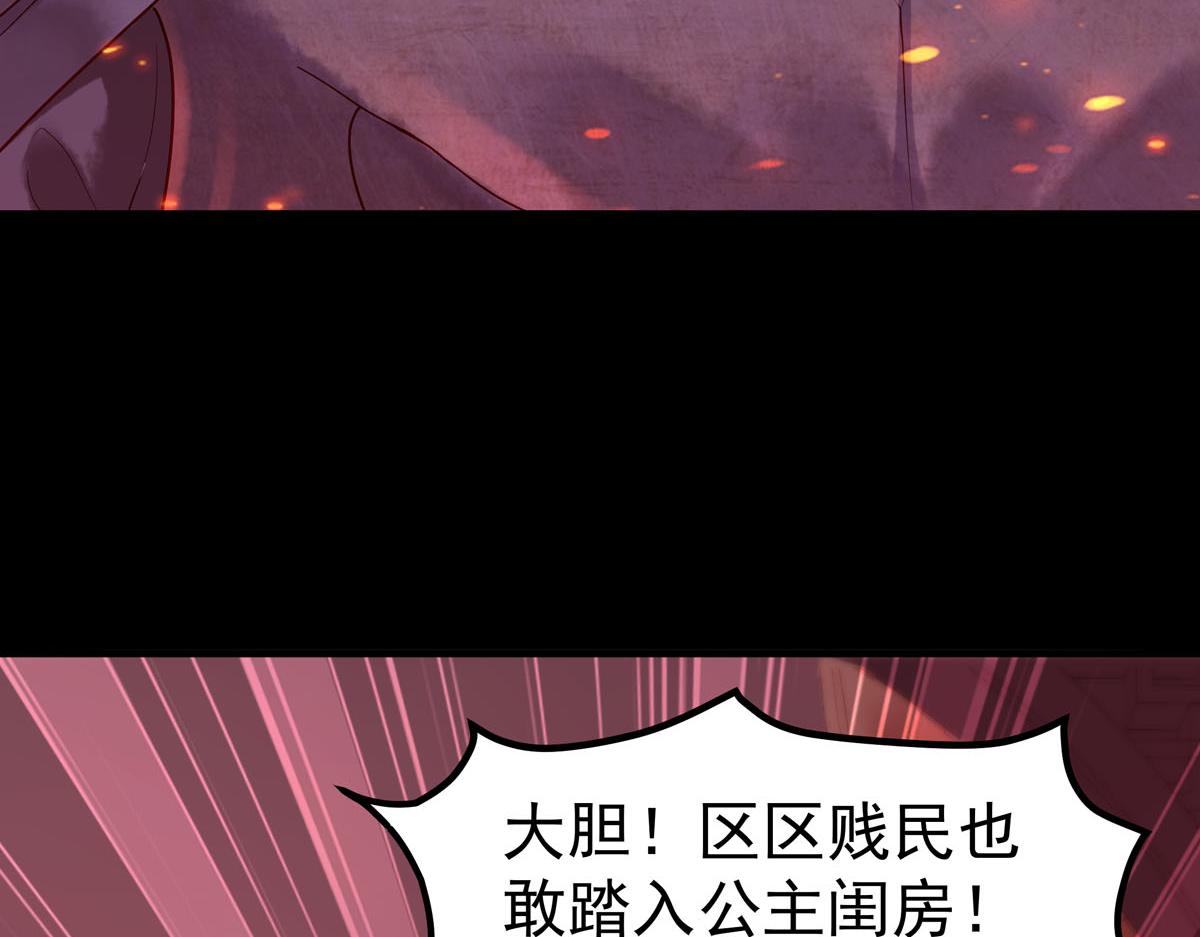 《白月光驯服计划》第4话 第5页