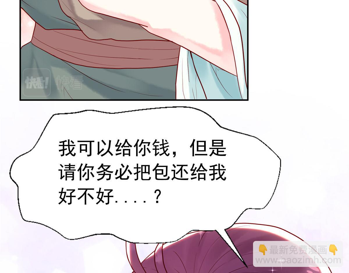 《白月光驯服计划》第2话 第10页