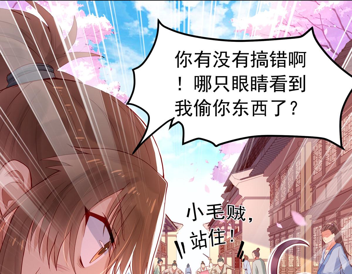 《白月光驯服计划》第2话 第15页