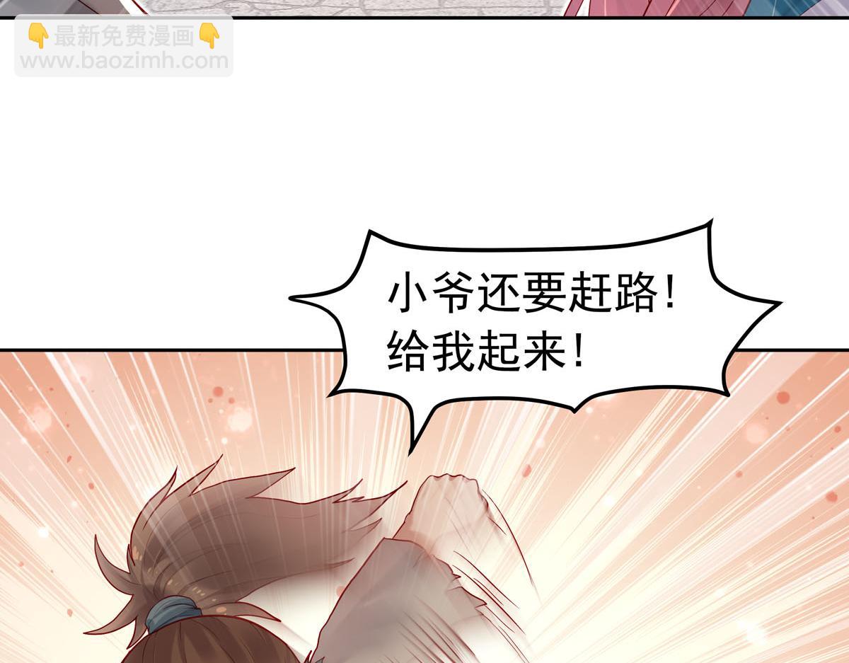 《白月光驯服计划》第2话 第17页