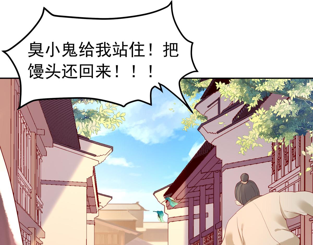 《白月光驯服计划》第2话 第19页