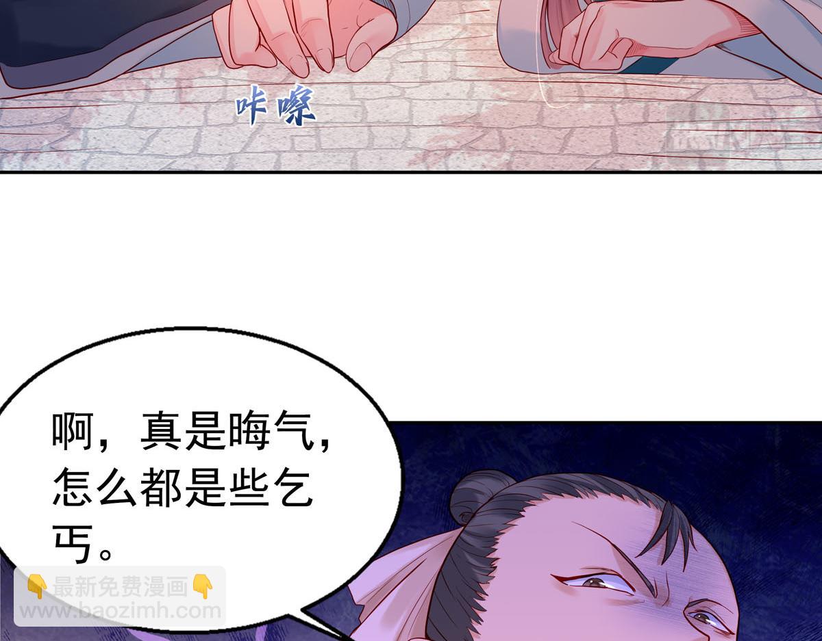 《白月光驯服计划》第2话 第21页