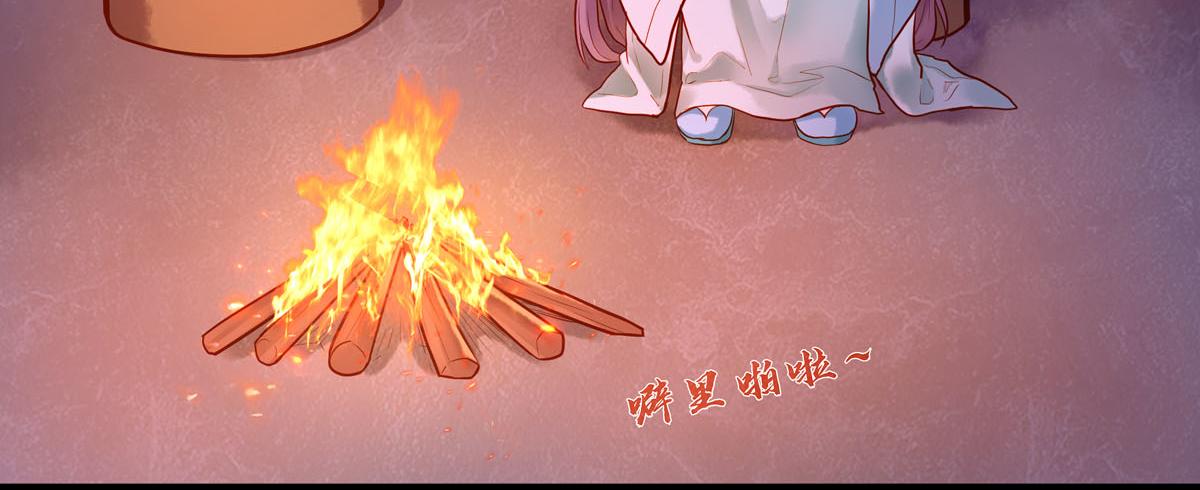 《白月光驯服计划》第2话 第26页