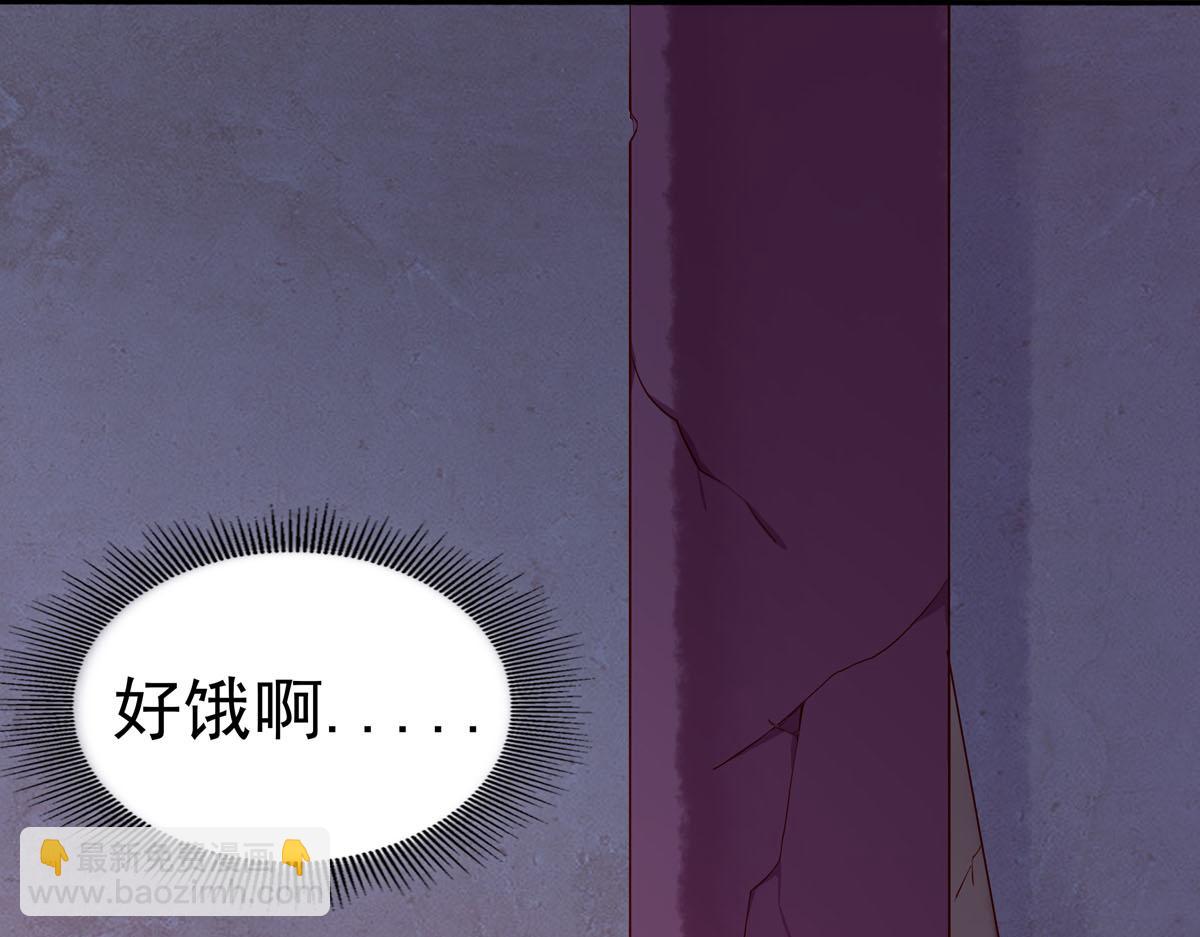 《白月光驯服计划》第2话 第27页