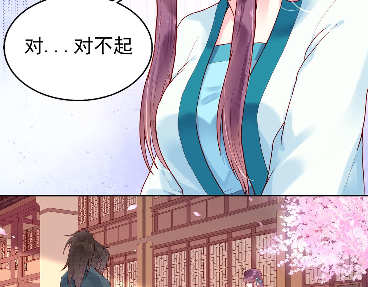 《白月光驯服计划》第2话 第2页