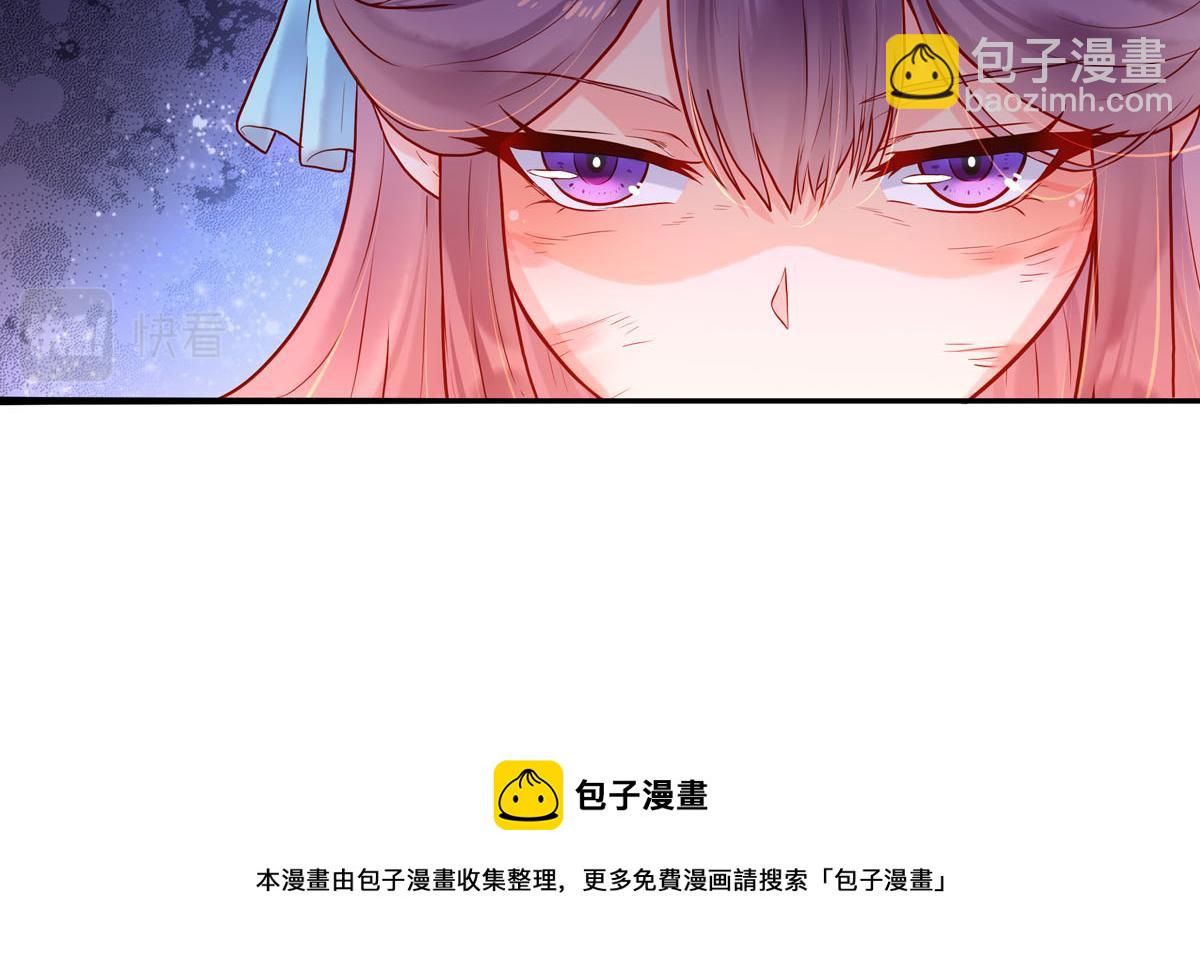 《白月光驯服计划》第2话 第30页
