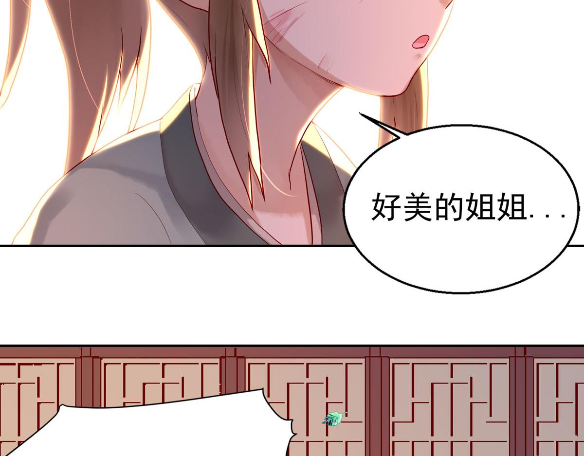《白月光驯服计划》第2话 第4页