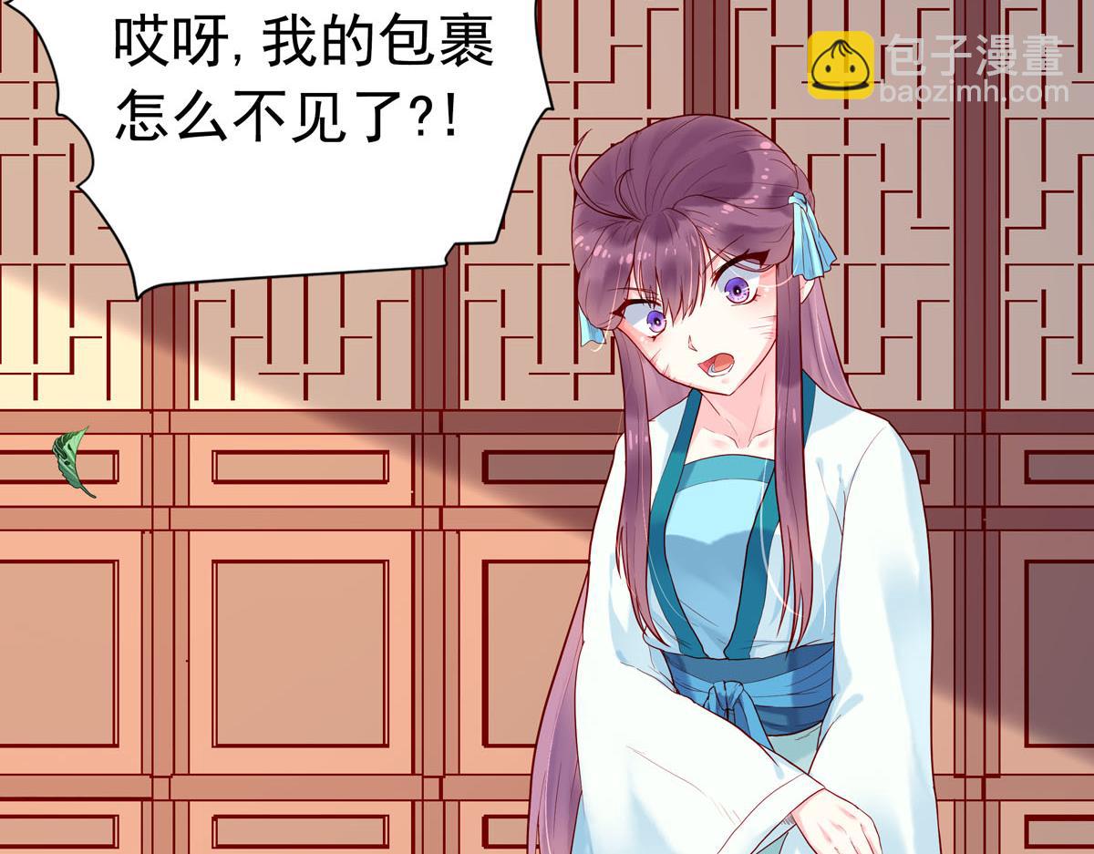 《白月光驯服计划》第2话 第5页