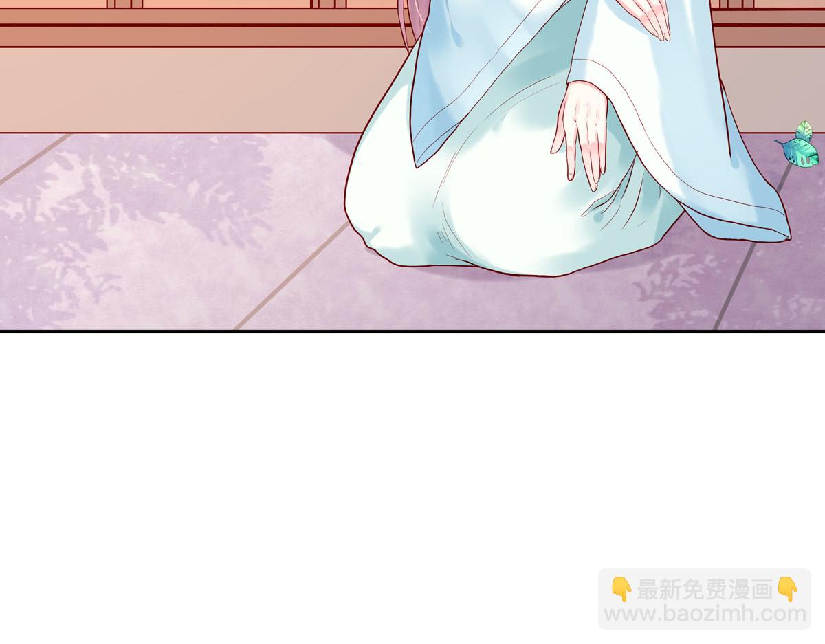《白月光驯服计划》第2话 第6页