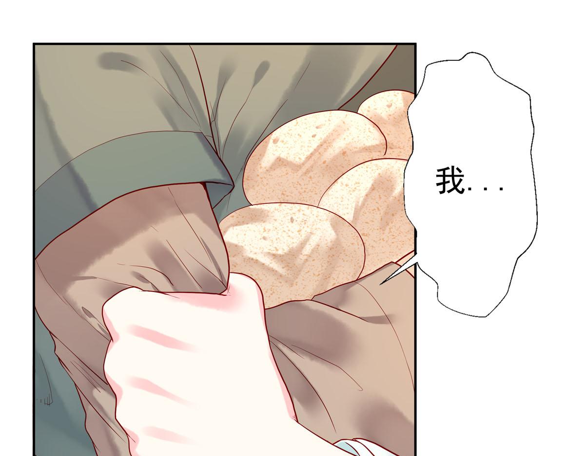 《白月光驯服计划》第2话 第9页